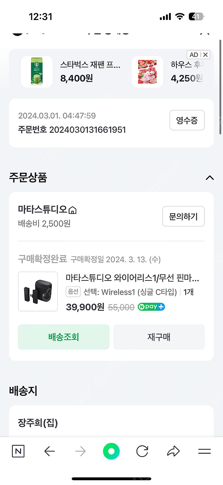 마타스튜디오 핀마이크--1
