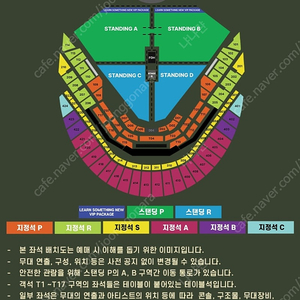 찰리푸스 콘서트 스탠딩에서 지정석 교환 구합니다