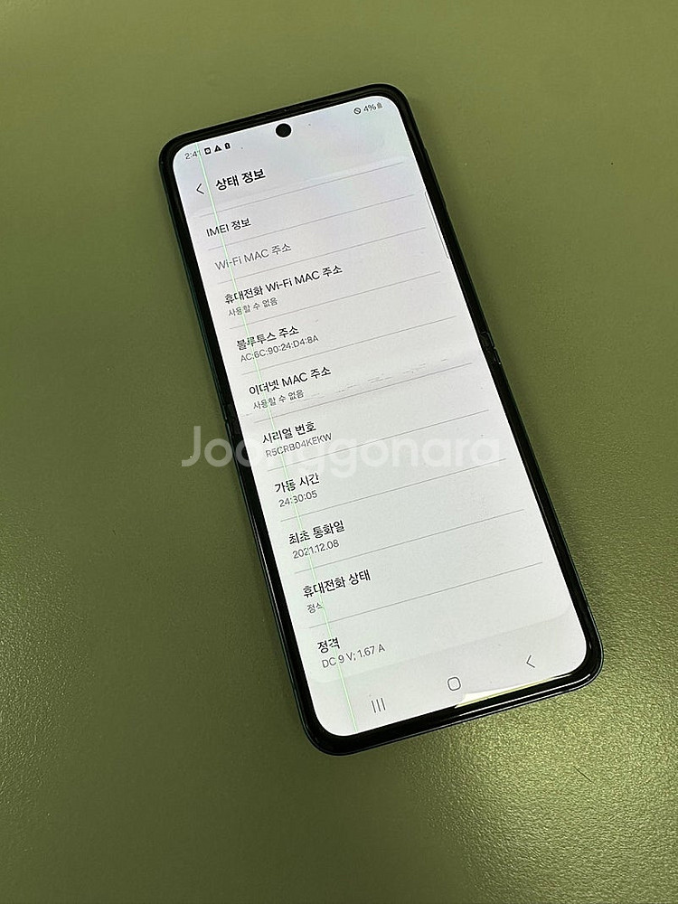 갤럭시Z플립3 256기가 그린색상 게임용 서브용 민팃용...--6