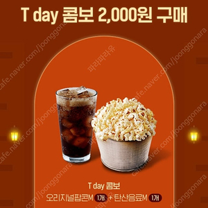 500원 롯데시네마 콤보세트1인