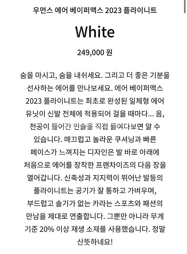 나이키 2023 에어베이퍼맥스 플라이니트 (여자 230...--0