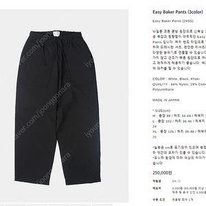 ENDS and MEANS Easy Baker Pants(새상품)