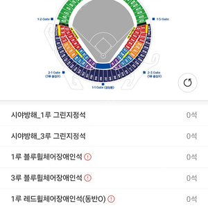 플레이오프 3차전 2연석 구합니다