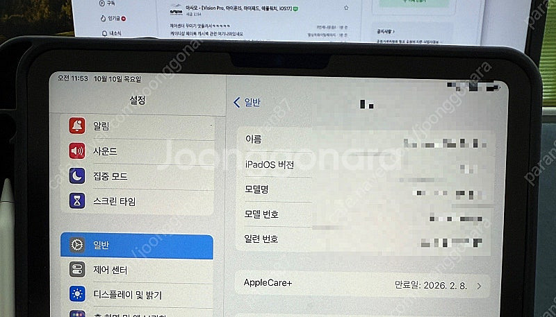 아이패드 프로 11인치 4세대 128 (M2칩) 애캐플--9