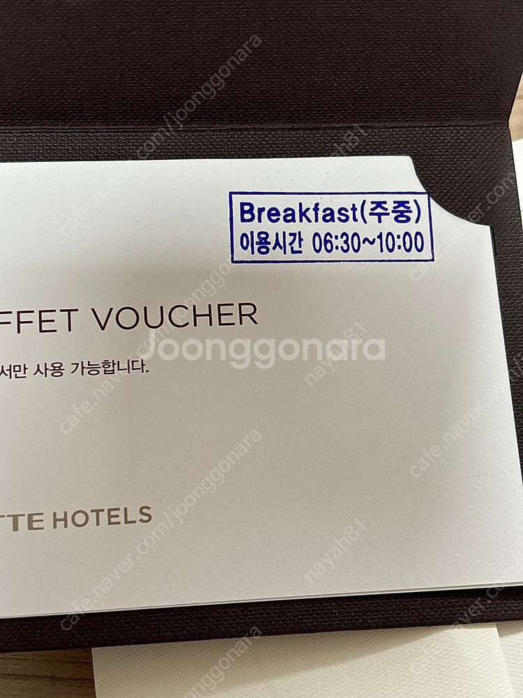 부산라세느 평일조식권 2매 팝니다--0