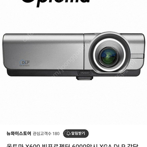 중고빔프로젝터 옵토마 X600 6000안시루멘 새램프교체완료