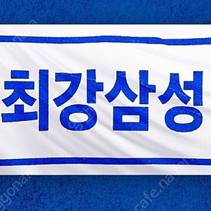 삽니다 3차전 삼성엘지 3루 외야 2석 각 9만 티켓선송부