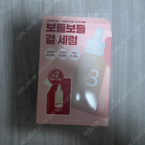 미개봉 넘버즈인3번 결세럼 50ml+50ml(리필) 팩 반택포 25000원