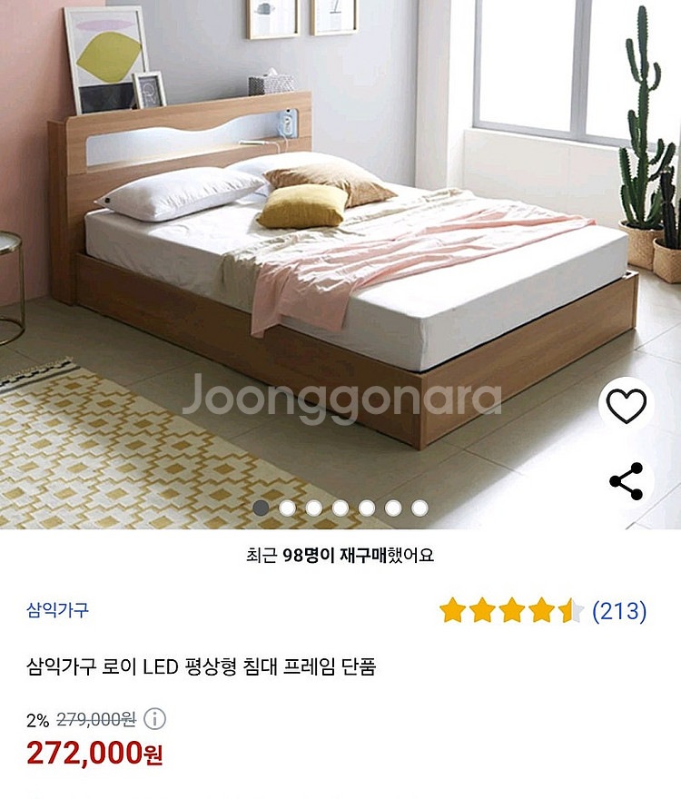 삼익가구 로이 LED 평상형 침대 프레임 단품--0