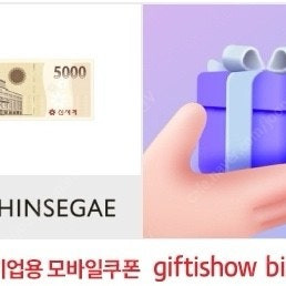 신세계상품권 15000원 13800팔아요