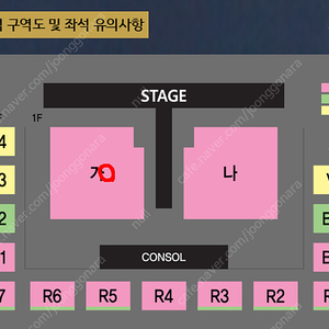 나훈아 진주 콘서트 R석 가구역판매합니다.2연석