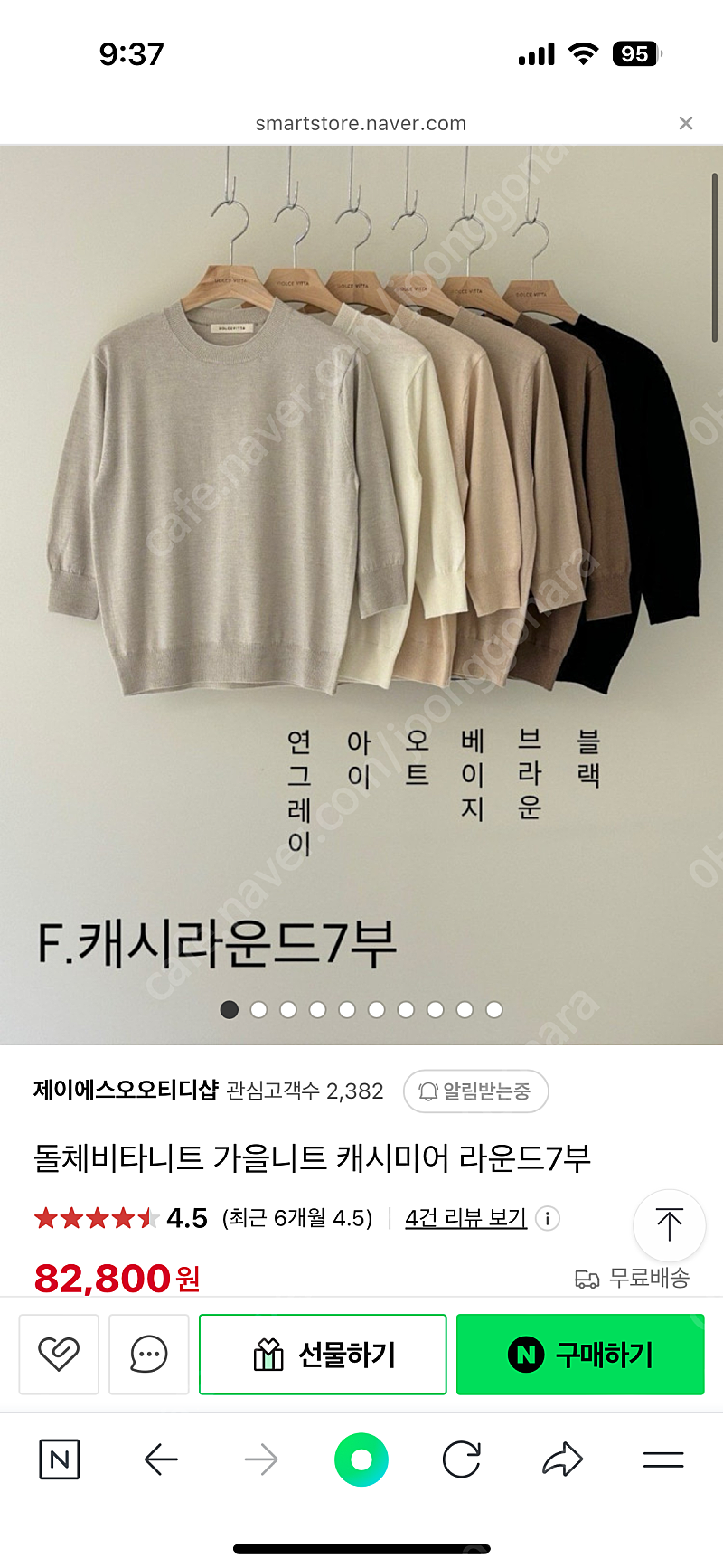돌체비타 7부 캐시미어니트 새상품 판매합니다