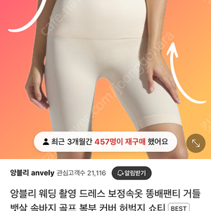 앙블리 보정속옷 웨딩 거들 s사이즈