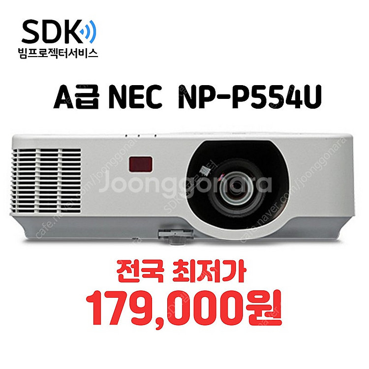 특가 179,000원 NEC NP-P554u ,5300...--0
