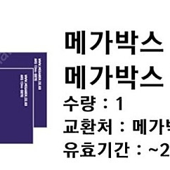 메가박스 2D 2인권