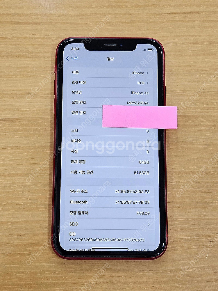 <서울 송파> 아이폰 XR 64기가 레드 S급 배터리8...--7