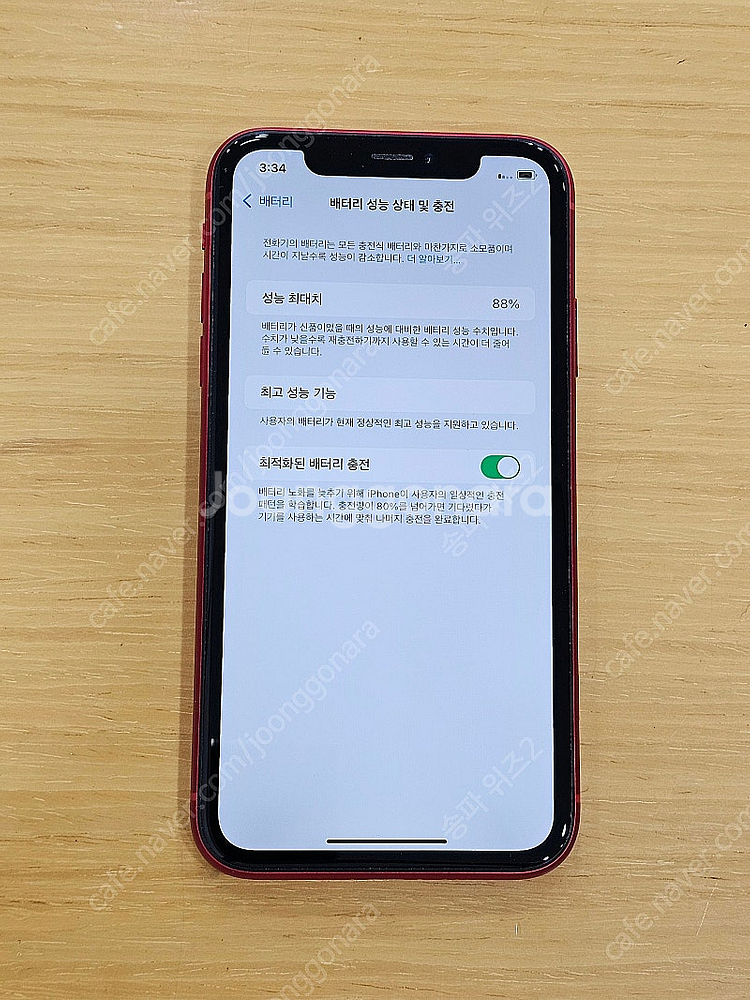 <서울 송파> 아이폰 XR 64기가 레드 S급 배터리8...--8