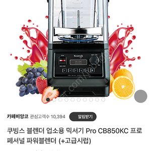 블랜더 cb850kc (쿠빙스)