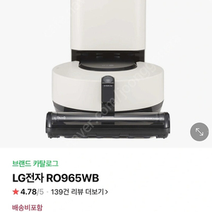 LG오브제 로봇청소기 특A급 충전 먼지타워 택배가능