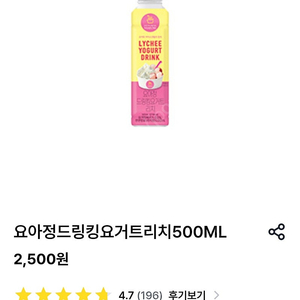 gs25 요아정드링킹 2종 택1 4개 3000원