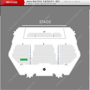 [안전결제/현장전달/조승우]11/2(토) 15시 연극 햄릿 조승우 회차 R석 무대앞 B구역 11열 2연석 외 양도합니다.