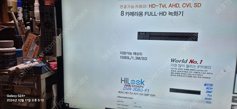 DVR-208G-F1 하이록--4