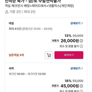 야놀자 23만원 80퍼 구매원함 삽니다