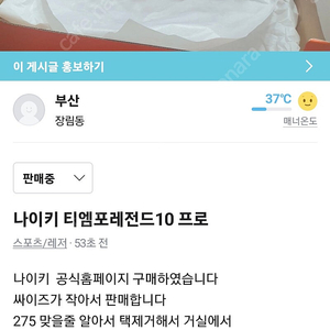 나이키 티엠포레전드10 프로 풋살화