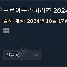 [구입] 스팀월렛 74500원 70% 선물식 구입합니다.