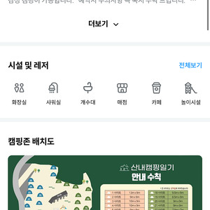 경주 산내캠핑일기 10/18-10/20 2박 양도