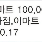 신세계상품권 10만원