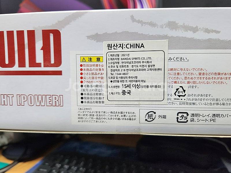 메탈빌드 파워드레드 POWERED RED (미개봉) 팝...--2