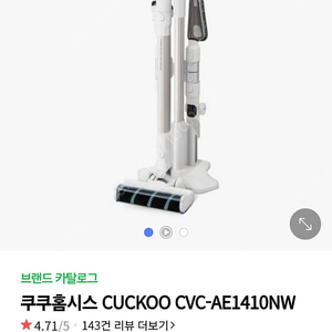 쿠쿠 파워클론 무선청소기 새것