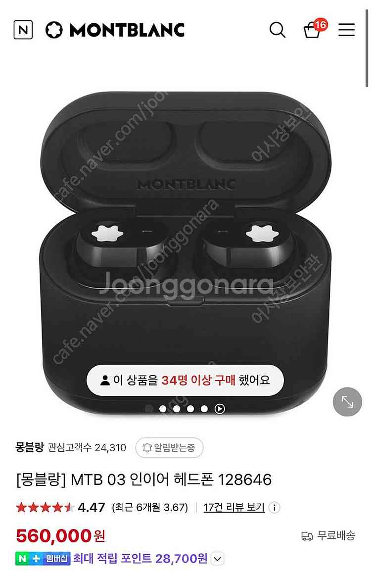 [몽블랑] MTB 03 인이어 헤드폰 128646 판매--0