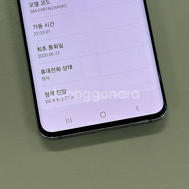 SKT)갤럭시S20 그레이색상 128용량 미파손 가성비...--4
