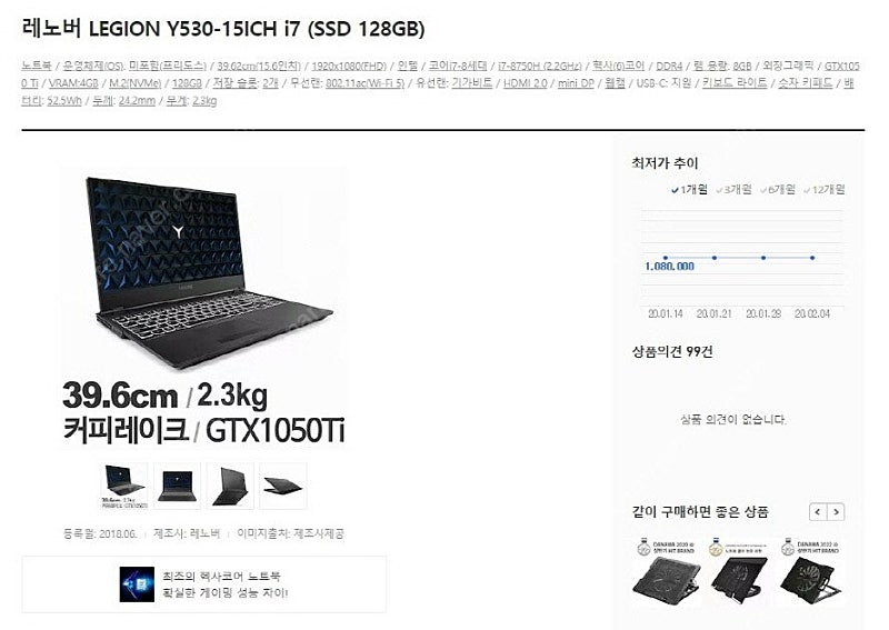 [판매]레노버 리전 고성능 i7 게이밍 노트북/램32G...--7
