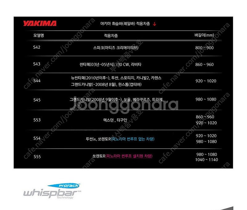 야키마 휘습바 가로바 S44--2