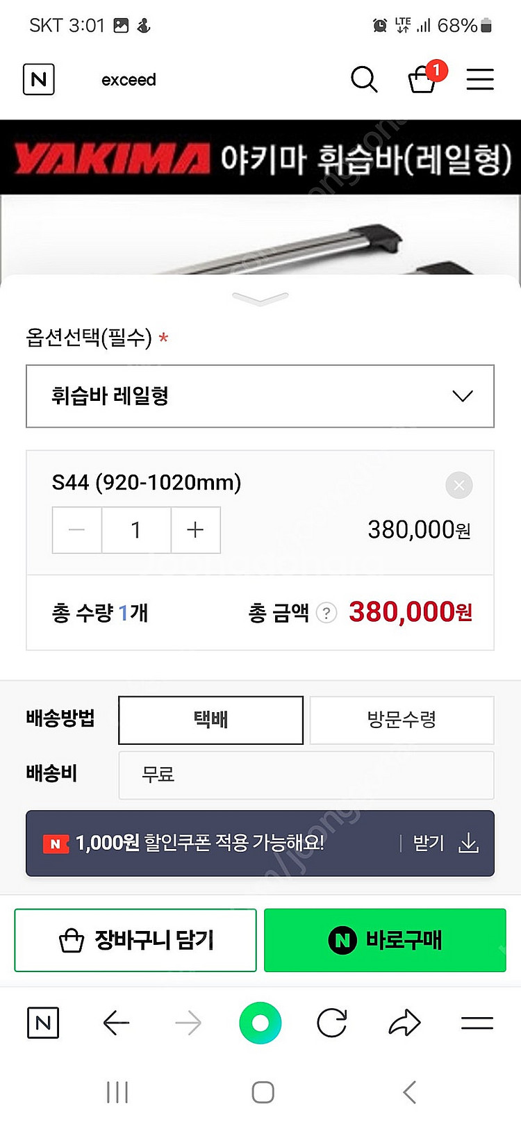 야키마 휘습바 가로바 S44--3
