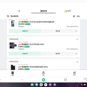 엑스페리아 1 v experia 1 v 용 케이스 무료 나눔 착불로..