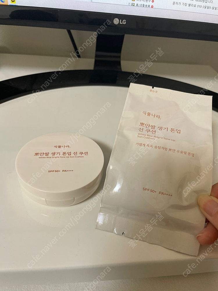 식물나라 선쿠션 뽀얀쌀 생기톤업 선 쿠션--2