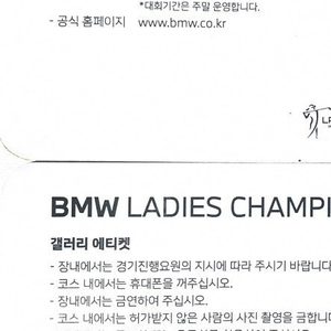 bmw레이디스 챔피언십 티켓 판매합니다. (금요일1장가격)