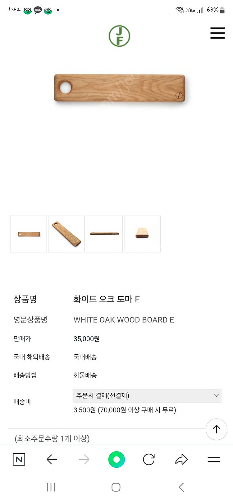 월넛 원목도마--5