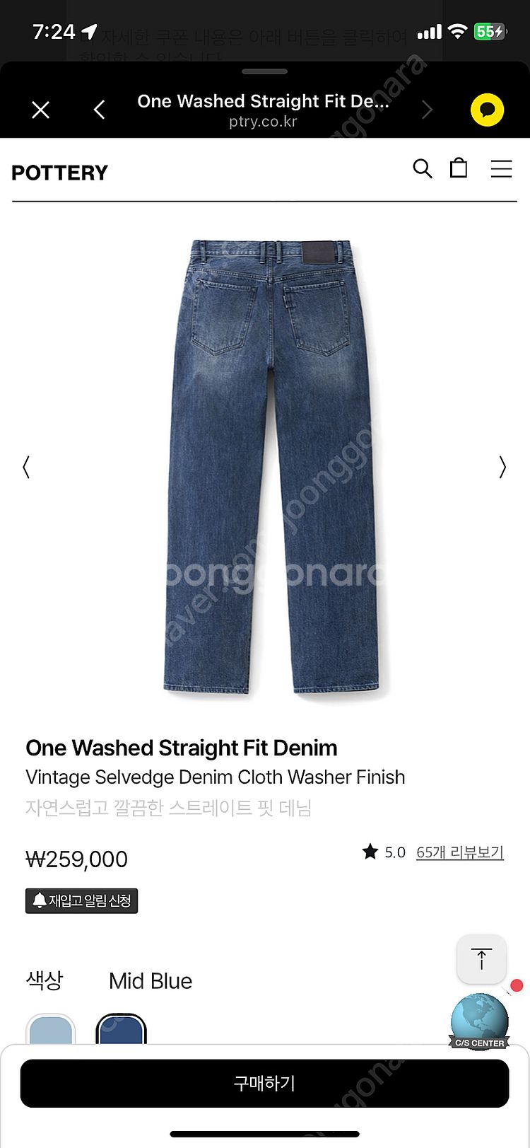 포터리 One Washed Straight Fit De...--0