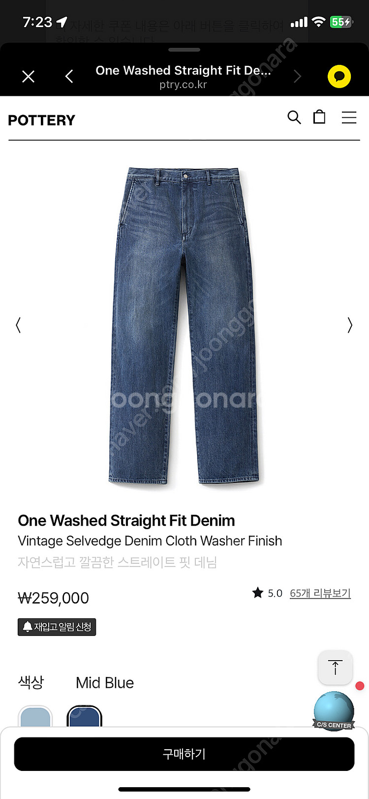 포터리 One Washed Straight Fit De...--1