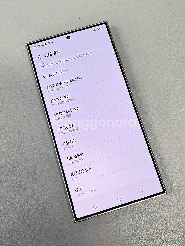 갤럭시S24울트라 퍼플 512G 미파손 무잔상 무기스 ...--3