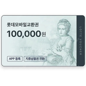 롯데상품권 85퍼에 200개 팝니다 분할 100개 부터 거래가능합니다