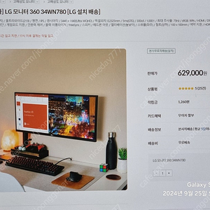 LG 울트라와이드 34WN780 -- WQHD 21:9 3440*1440 A급 모니터