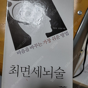 최면세뇌술 반택포함가