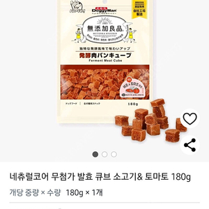 개사료 일괄 판매 (네츄럴케어 센시티브케어 거위&칠면조 1.2kg, 도가맨 무첨가 발효 큐브, 그리니즈 애니타임 바이트 오리지널)