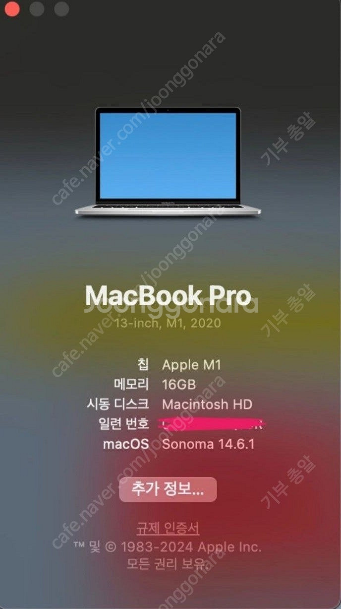 13인치 맥북프로(A2338) M1, 16Gb, 1tb...--5